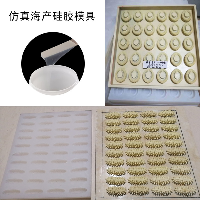 仿真海產(chǎn)模具硅膠怎樣選？-800.jpg