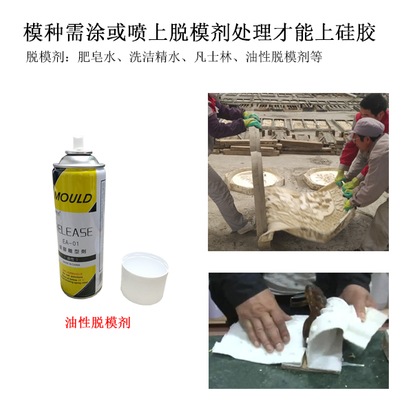 解析硅膠脫模劑：為什么它是模具硅膠的最佳拍檔？