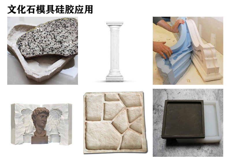 文化石模具硅膠來襲，家居裝飾新選擇