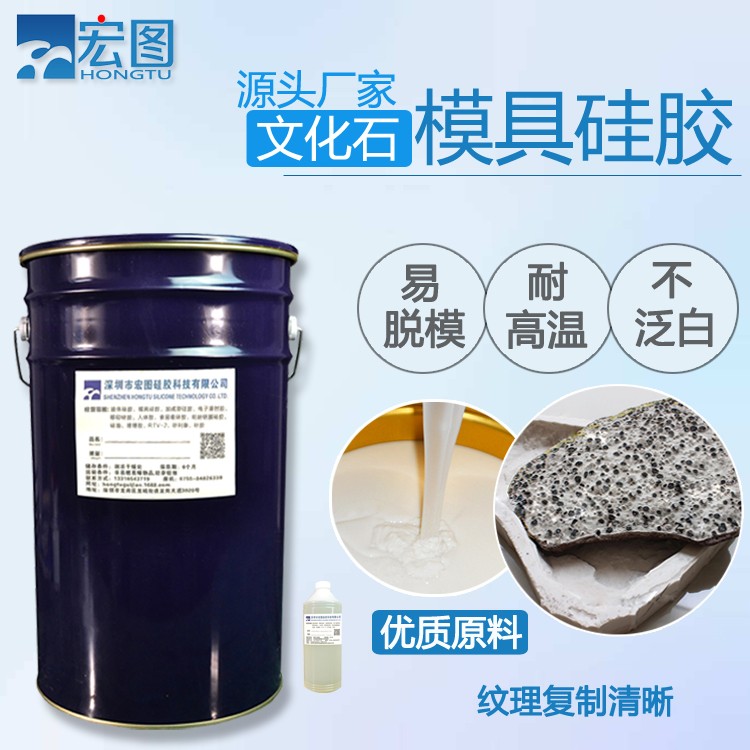  精選文化石模具硅膠，讓創(chuàng)意無限延伸