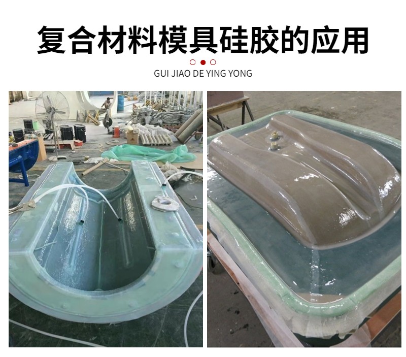 復合材料真空袋硅橡膠：封存無憂，品質之選