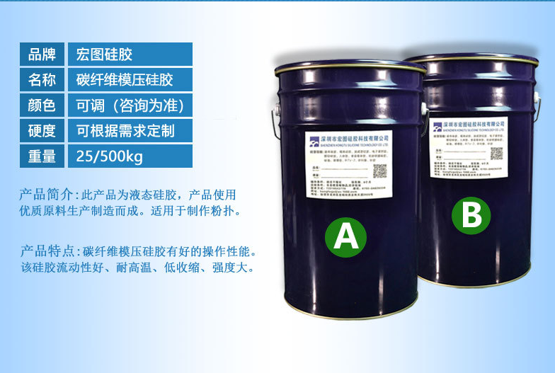 定制碳纖維模壓硅膠，超強性能滿足你的個性化需求