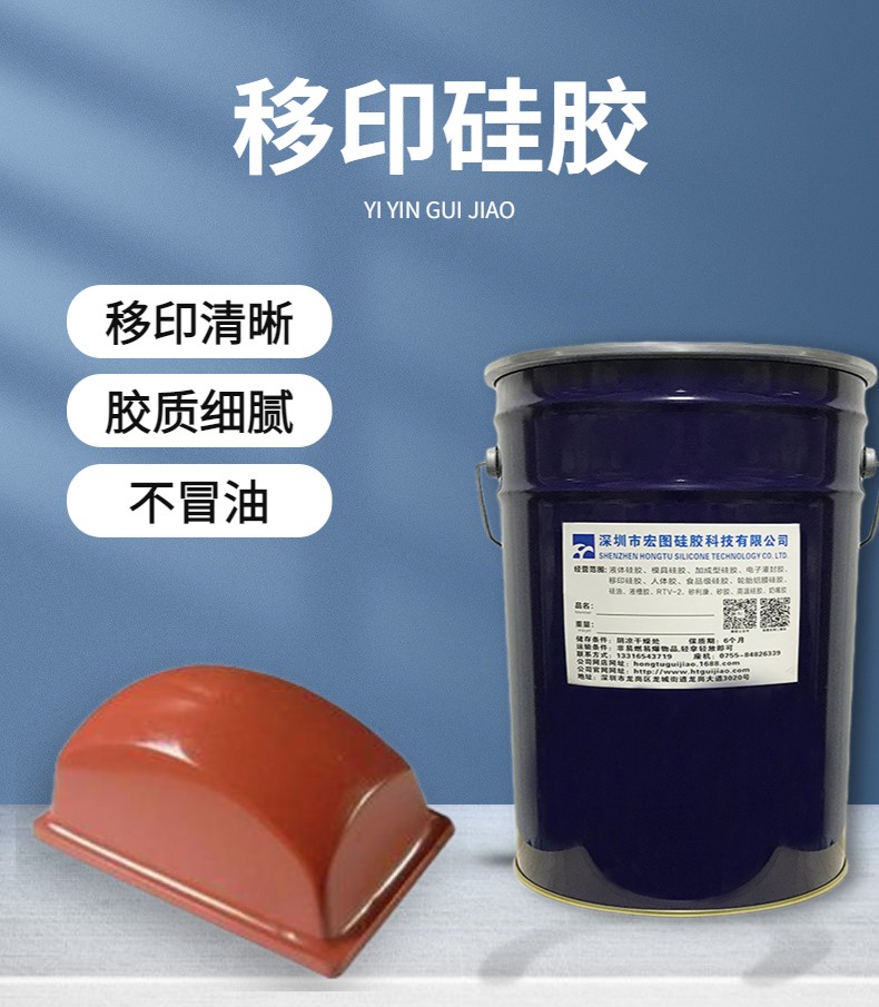 防靜電移印硅膠，讓移印不再受靜電干擾！